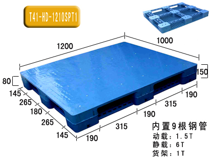 九脚防滑托盘